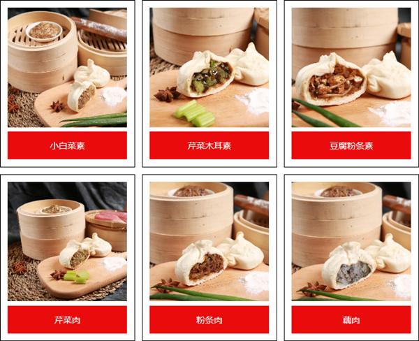 天方包子加盟
